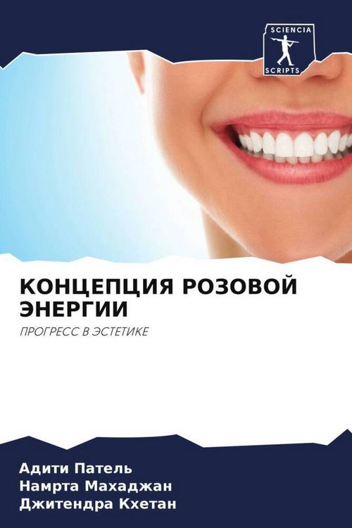 Produktbild: Koncepciya Rozovoj Jenergii