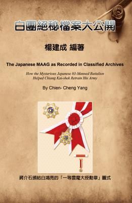 Produktbild: The Japanese MAAG as Recorded in Classified Archives