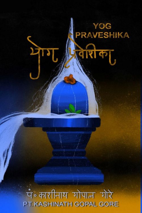 Produktbild: Yog Praveshika