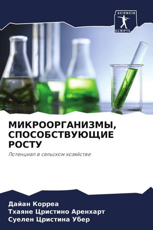 Produktbild: MIKROORGANIZMY, SPOSOBSTVUJuShhIE ROSTU