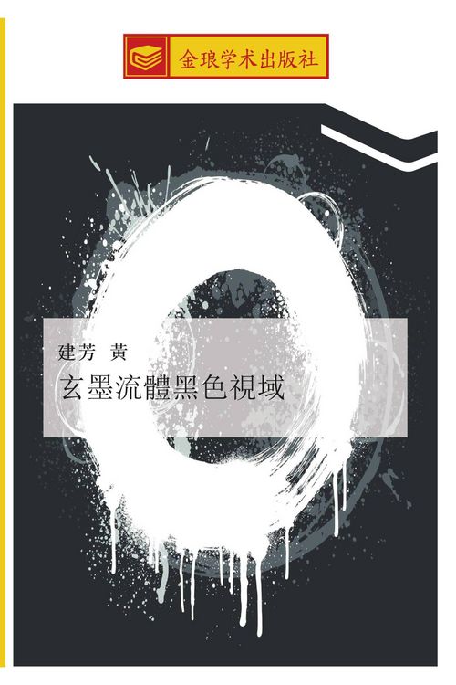 Produktbild: xuan mo liu ti hei se shi yu