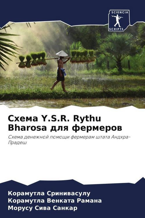 Produktbild: Shema Y.S.R. Rythu Bharosa dlq fermerow