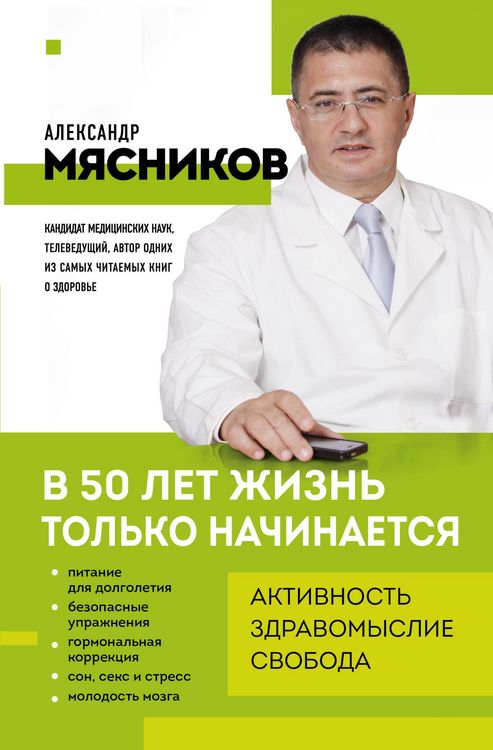Produktbild: V 50 let zhizn' tol'ko nachinaetsya