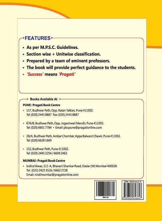 Produktbild: PRAGATI M.P.S.C. STATE SERVICES PRELIMINARY EXAMINATION PAPER - I