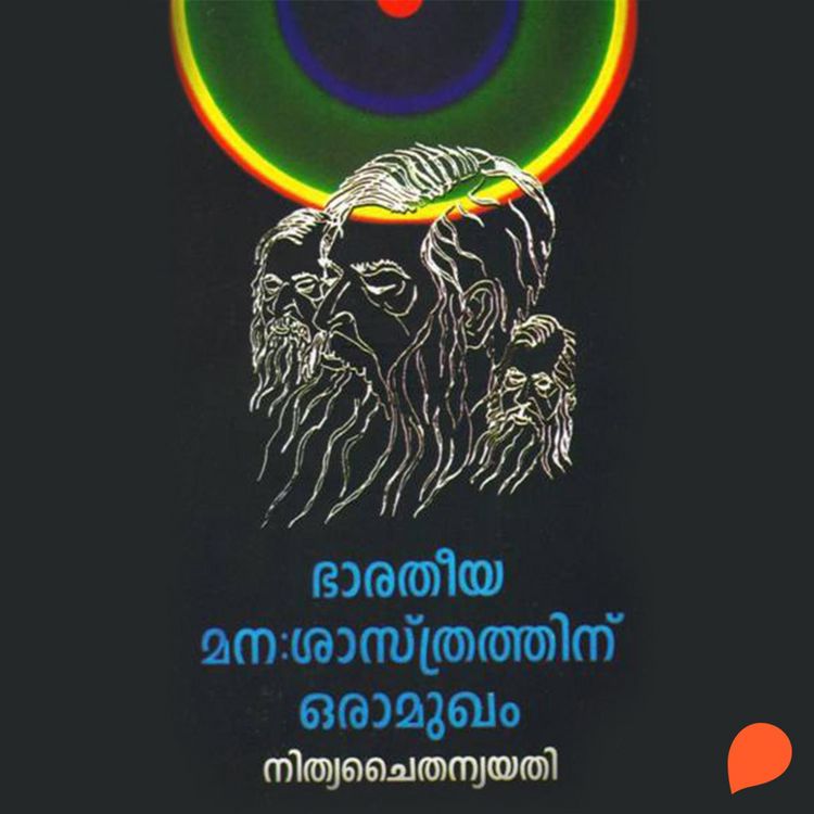 Produktbild: Bharatheeya Manashasasthrathinu Oru Aamukham