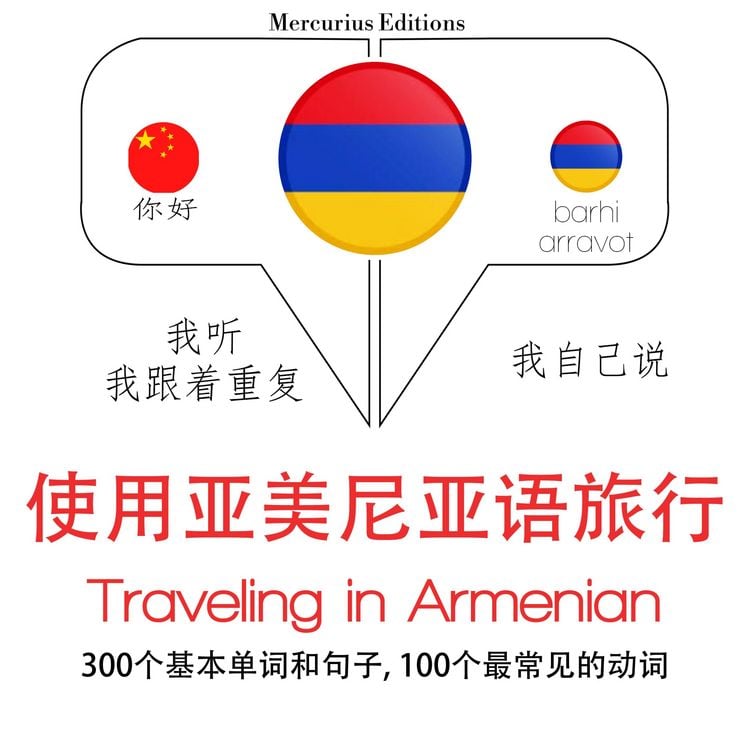 Produktbild: Travel words and phrases in Armenian