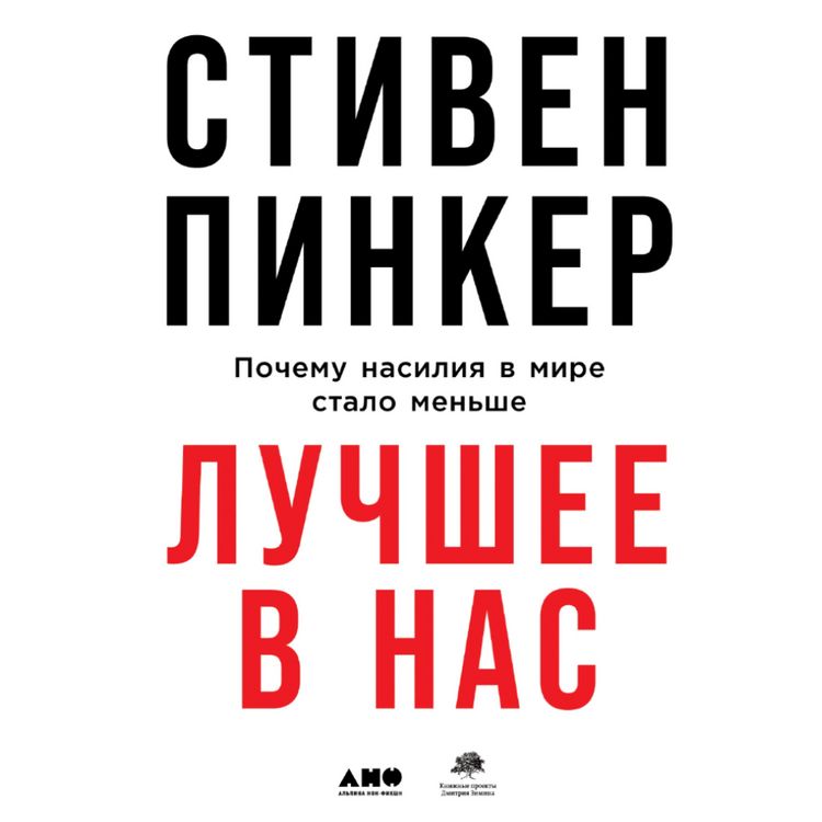 Produktbild: The Better Angels of Our Nature: Why Violence Has Declined