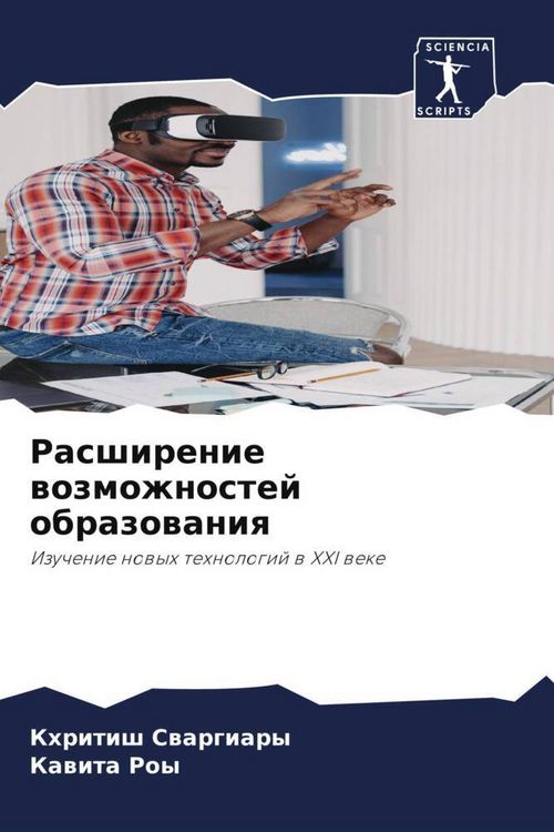 Produktbild: Rasshirenie wozmozhnostej obrazowaniq