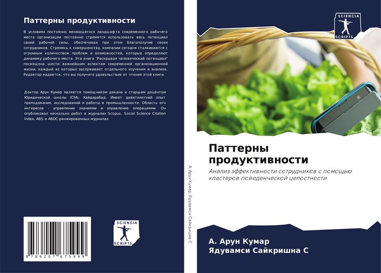 Produktbild: Patterny produktiwnosti