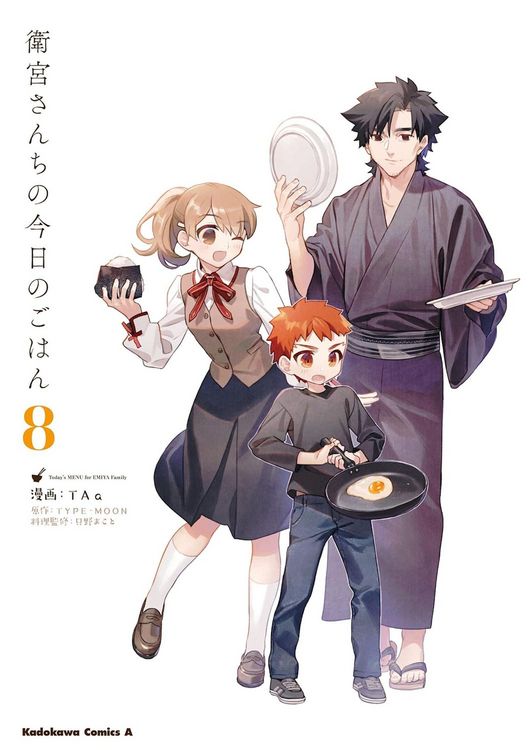 Produktbild: Today's Menu for the Emiya Family, Volume 8