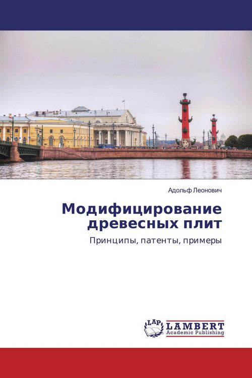 Produktbild: Modificirowanie drewesnyh plit