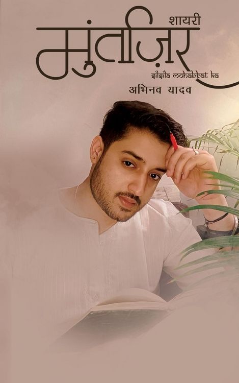 Produktbild: Muntazir - Silsila Mohobbat ka