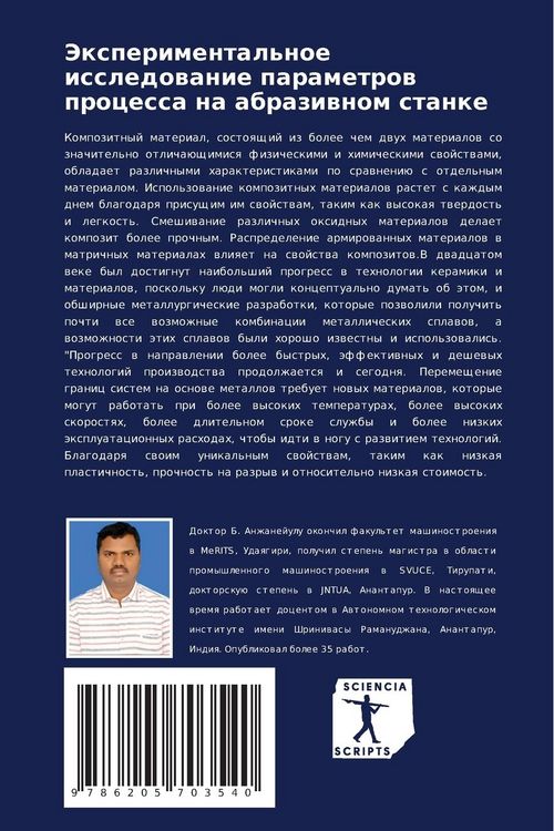 Produktbild: Jexperimental'noe issledowanie parametrow processa na abraziwnom stanke