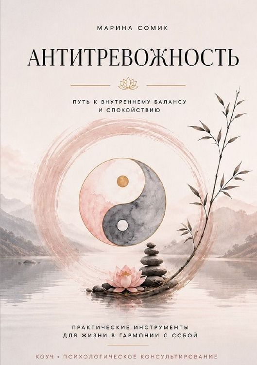 Produktbild: Антитревожность