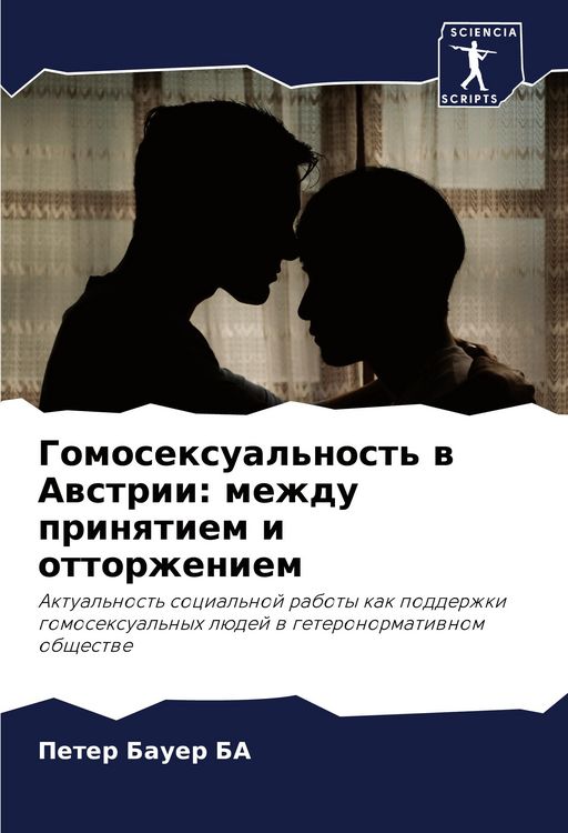 Produktbild: Gomosexual'nost' w Awstrii: mezhdu prinqtiem i ottorzheniem