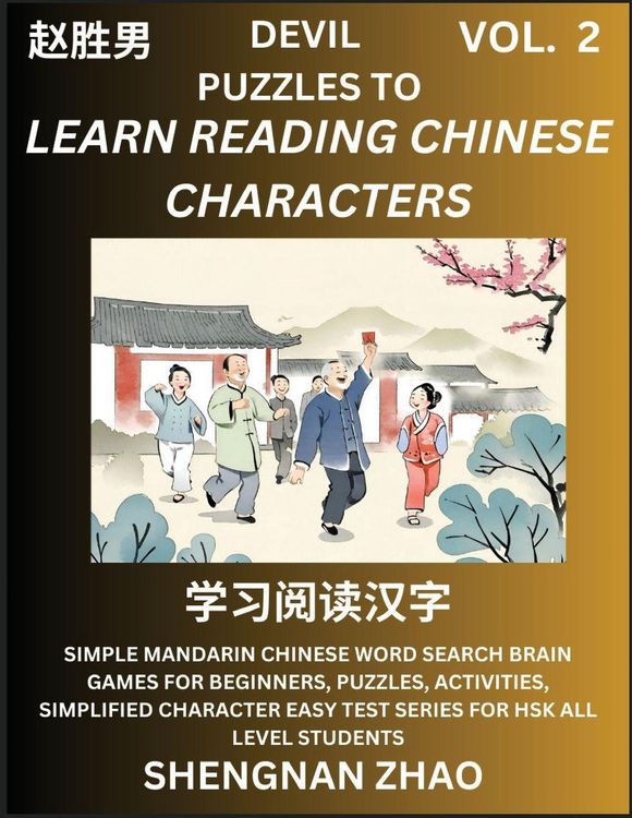 Produktbild: Devil Puzzles to Read Chinese Characters (Part 2) - Easy Mandarin Chinese Word Search Brain Games for Beginners, Puzzles, Activities, Simplified Character Easy Test Series for HSK All Level Students