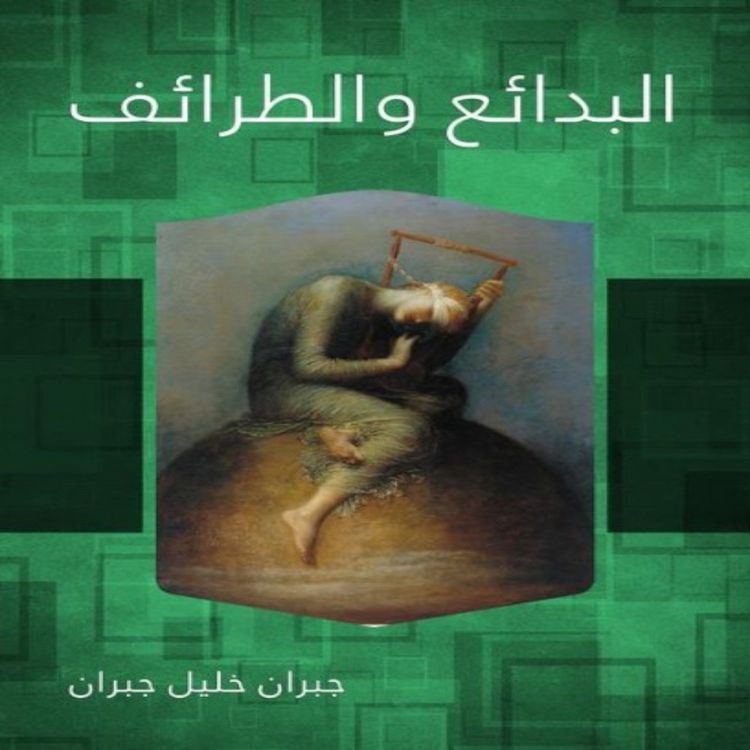 Produktbild: The Wonders and Curiosities