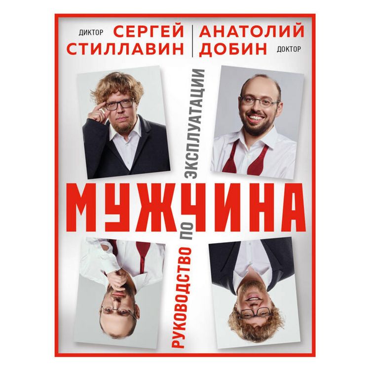 Produktbild: Muzhchina - rukovodstvo po ekspluatatsii