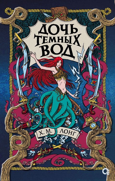 Produktbild: Doch' Temnyh vod