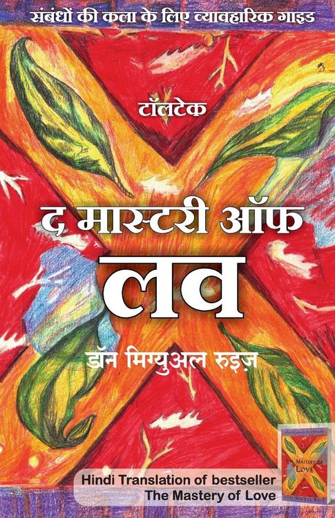 Produktbild: The Mastery of Love (Hindi Edition) by Don Miguel Ruiz