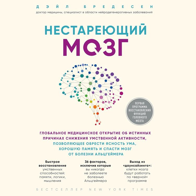Produktbild: Nestareyuschiy mozg