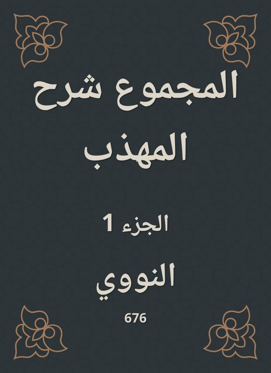 Produktbild: Total explanation of the polite