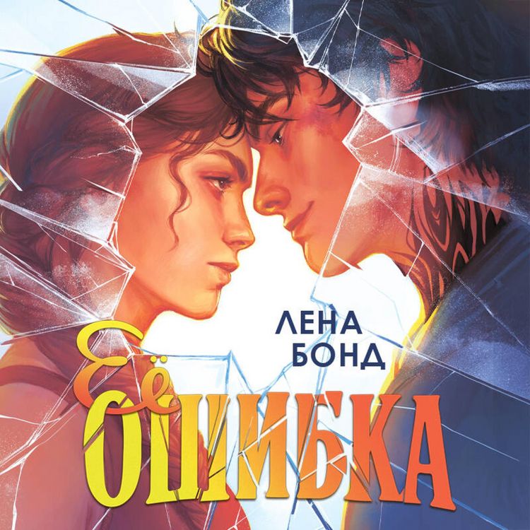 Produktbild: Ee oshibka