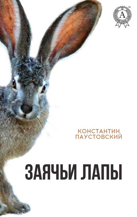 Produktbild: Hare's feet