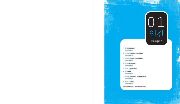 Produktbild: 2000 Essential Korean Words for Intermediate