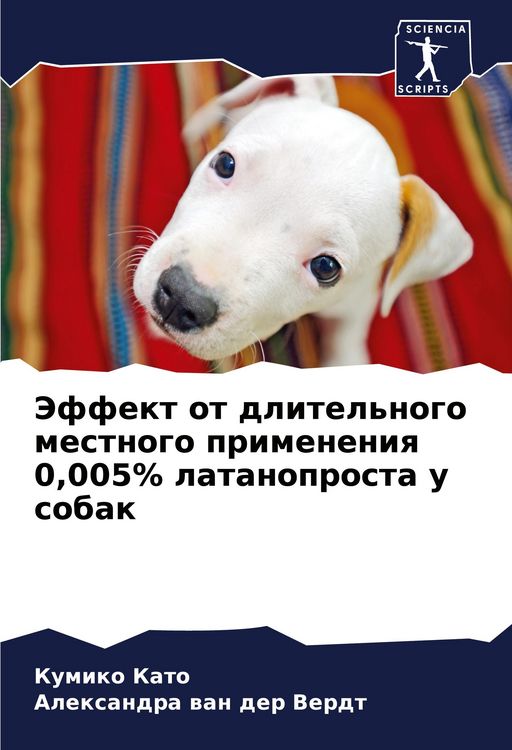 Produktbild: Jeffekt ot dlitel'nogo mestnogo primeneniq 0,005% latanoprosta u sobak
