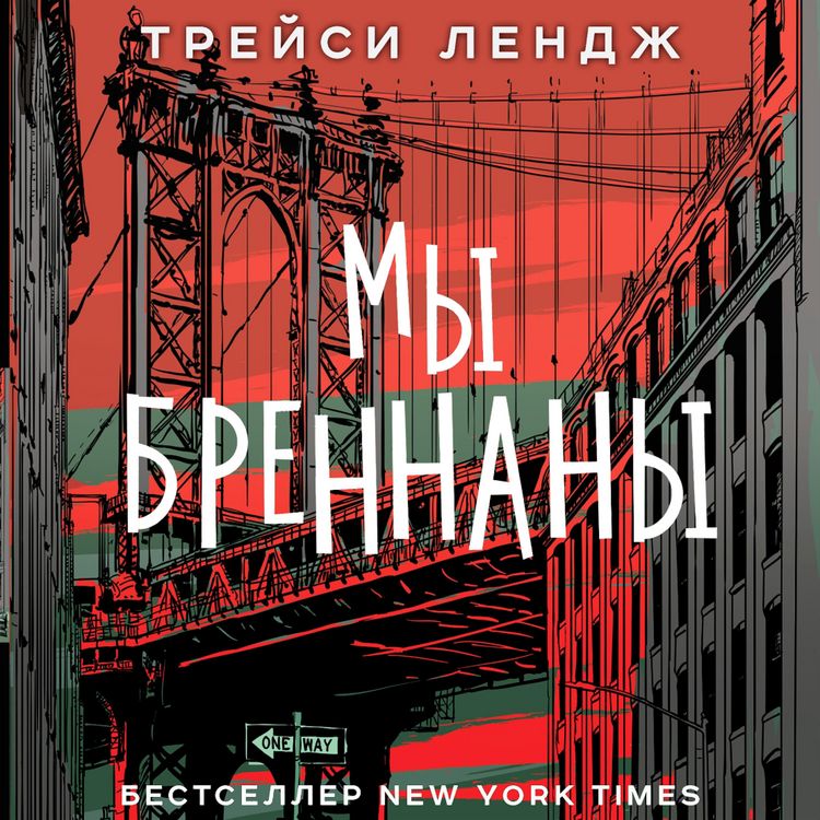 Produktbild: My Brennany