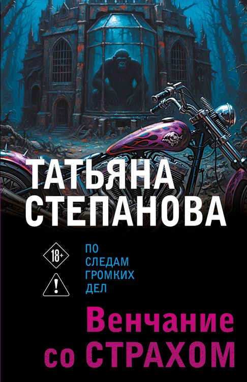 Produktbild: Venchanie so strahom
