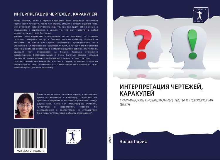 Produktbild: INTERPRETACIYa ChERTEZhEJ, KARAKULEJ