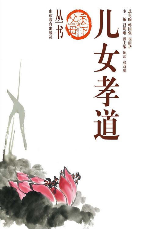 Produktbild: Parents In the World Filial Piety of Son And Daughter