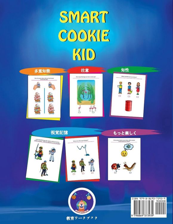 Produktbild: Smart Cookie Kid 3～4歳向け 開発ワークブック 2A