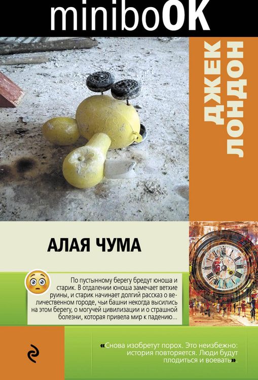 Produktbild: Alaya chuma