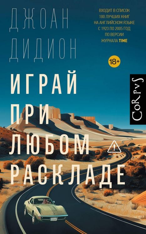 Produktbild: Igray pri lyubom rasklade