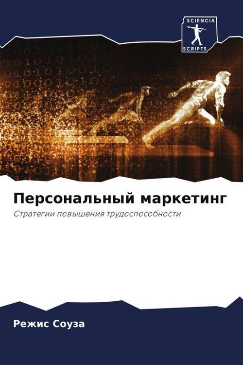 Produktbild: Personal'nyj marketing