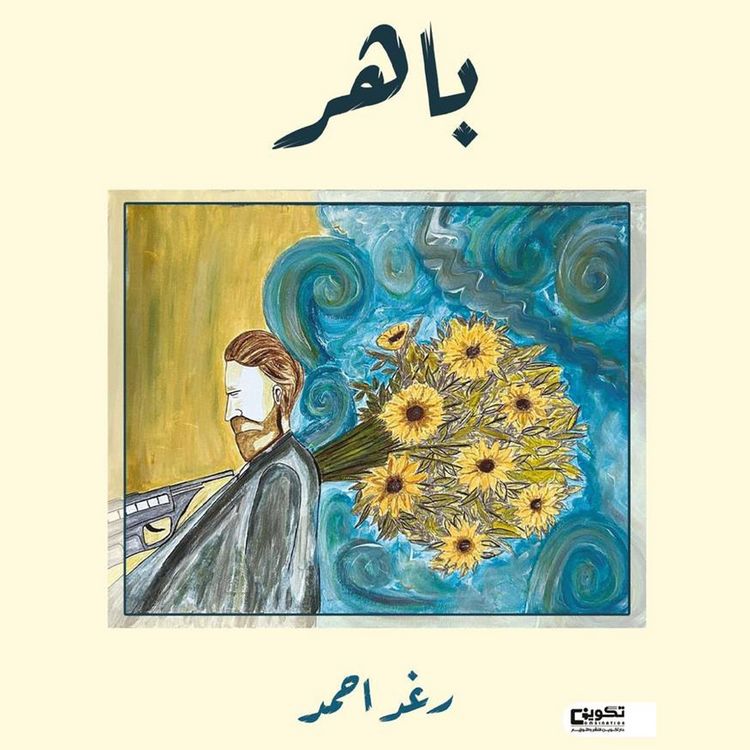 Produktbild: Bahir
