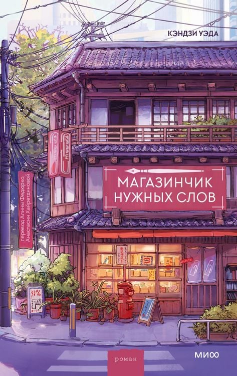 Produktbild: Magazinchik nuzhnyh slov