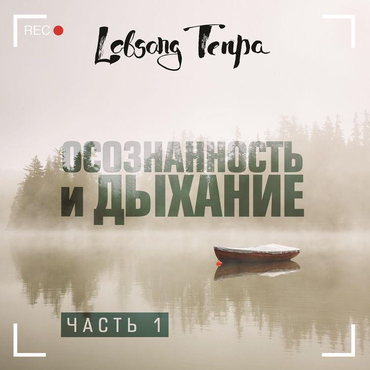 Produktbild: Osoznannost i dyhanie