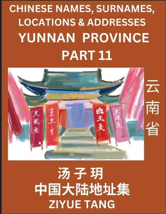 Produktbild: Yunnan Province (Part 11)- Mandarin Chinese Names, Surnames, Locations & Addresses, Learn Simple Chinese Characters, Words, Sentences with Simplified Characters, English and Pinyin