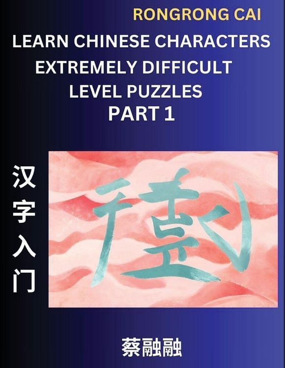 Produktbild: Learn Chinese Characters (Part 1) - Extremely Difficult Level Multiple Answer Type Column Matching Test Series for HSK All Level Students to Fast Learn Reading Mandarin Chinese Characters with Given Pinyin and English meaning, Easy Vocabulary, Multiple An