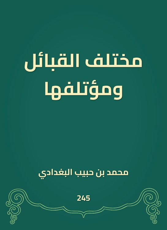 Produktbild: Various tribes and their author