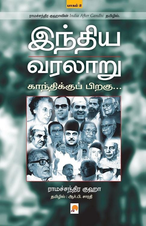 Produktbild: Indhiya Varalaaru
