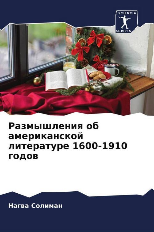 Produktbild: Razmyshleniq ob amerikanskoj literature 1600-1910 godow