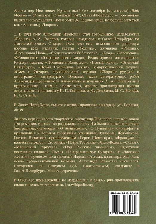 Produktbild: Под волнами Иматры