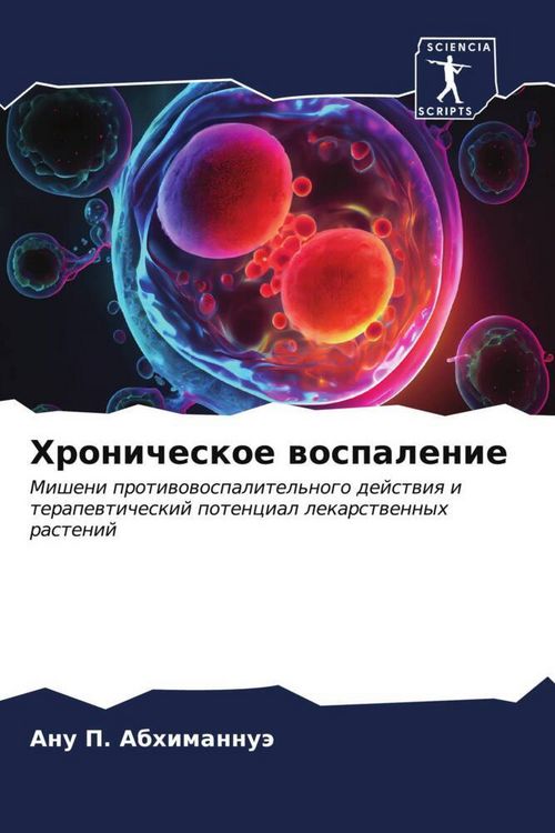 Produktbild: Hronicheskoe wospalenie