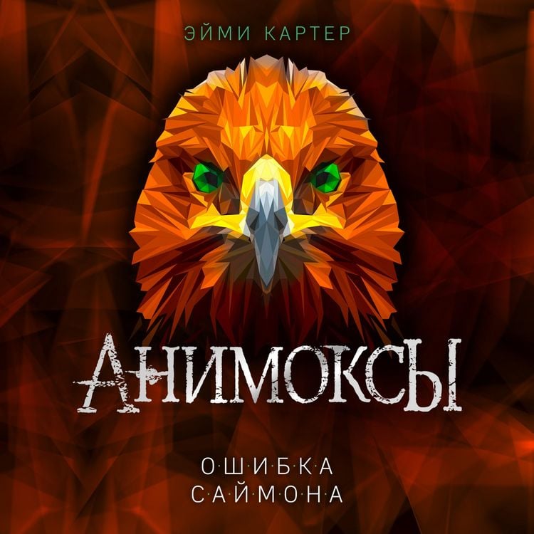 Produktbild: Simon Thorn and the Eagle's Lair