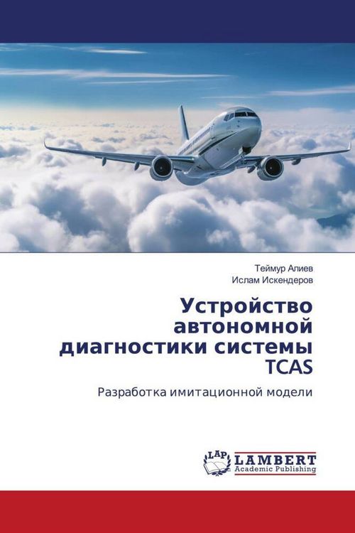 Produktbild: Ustrojstwo awtonomnoj diagnostiki sistemy TCAS